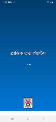 প্রান্তিক তথ্য সিস্টেম